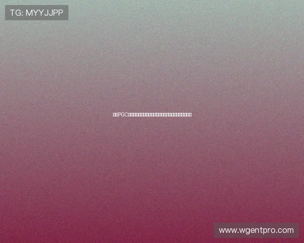 探索PGC娱乐赛如何借助世界杯平台提升赛事影响力与观众参与度
